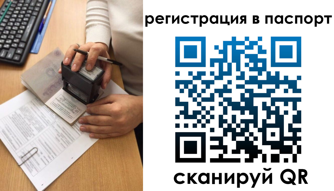миграционный учет в Якутске