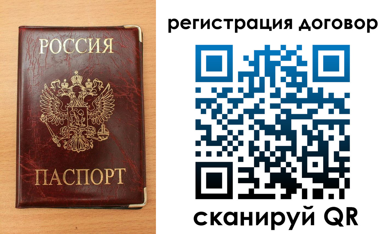 прописка ребенка в Якутске